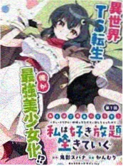 合租第101天 都市恋爱漫画海报
